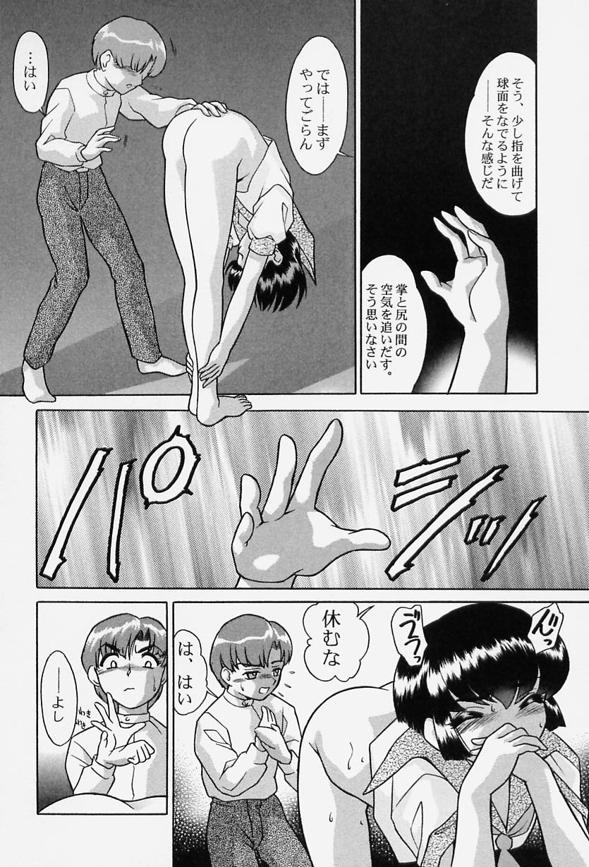 [おかもと大輔] TOKIOえっち倶楽部