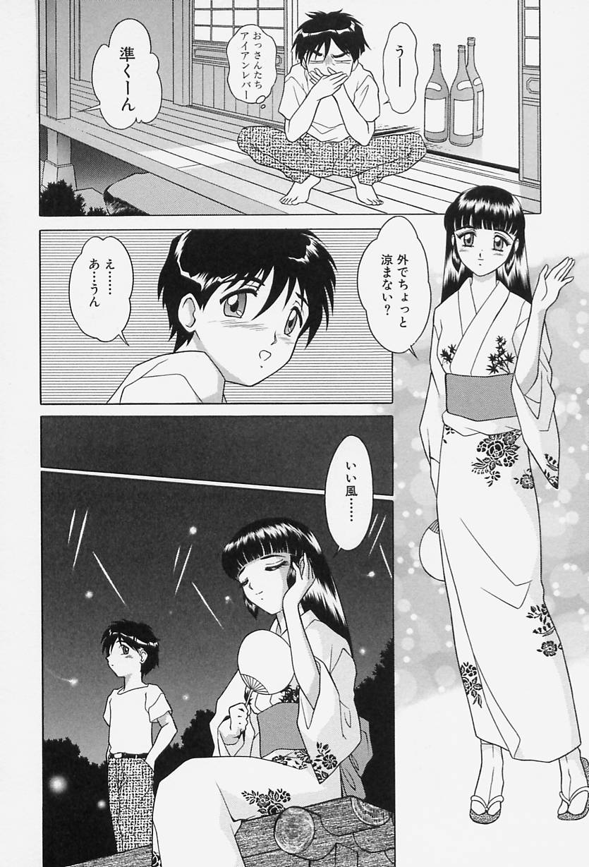 [おかもと大輔] TOKIOえっち倶楽部