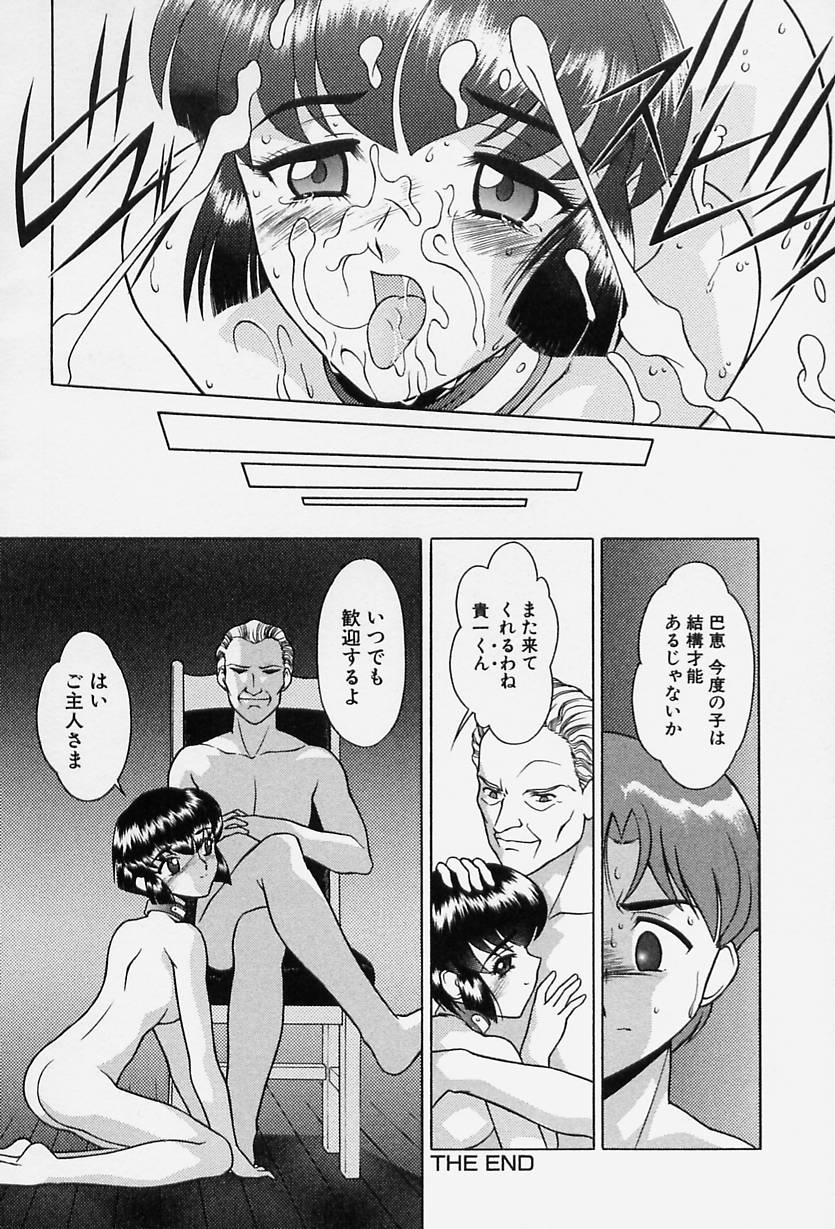 [おかもと大輔] TOKIOえっち倶楽部