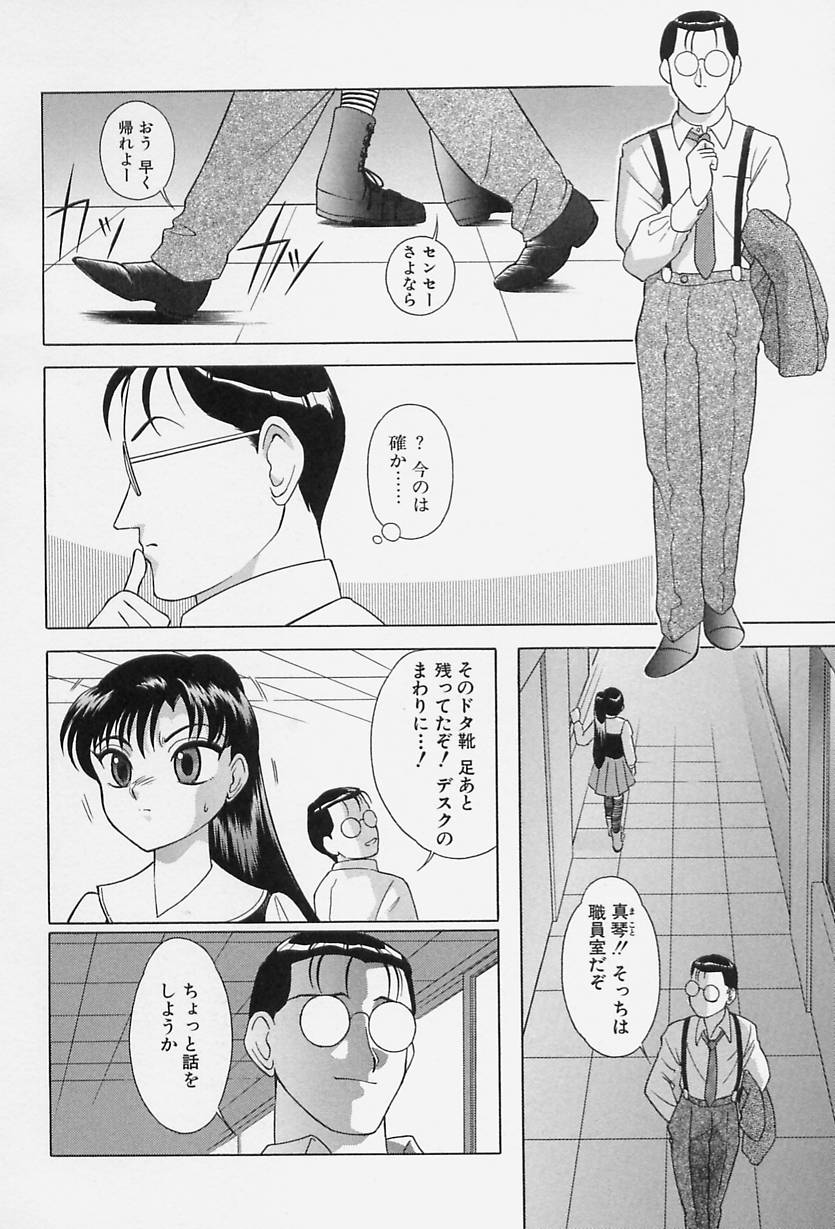 [おかもと大輔] TOKIOえっち倶楽部