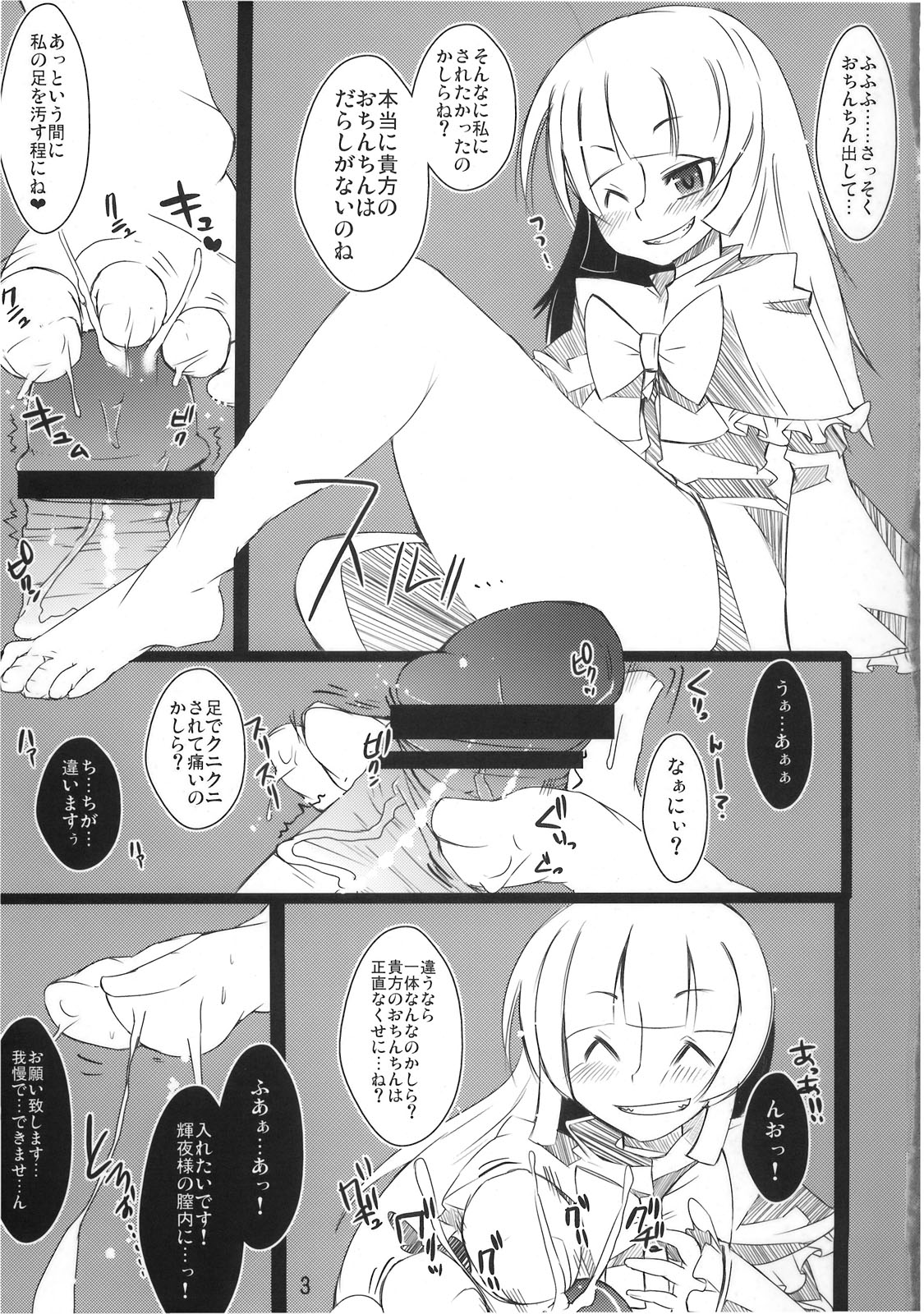 (COMIC1☆3) [東京グライダー (裏ドラマチック)] 彼女とキスしたら次の日風邪をひいた (東方Project)