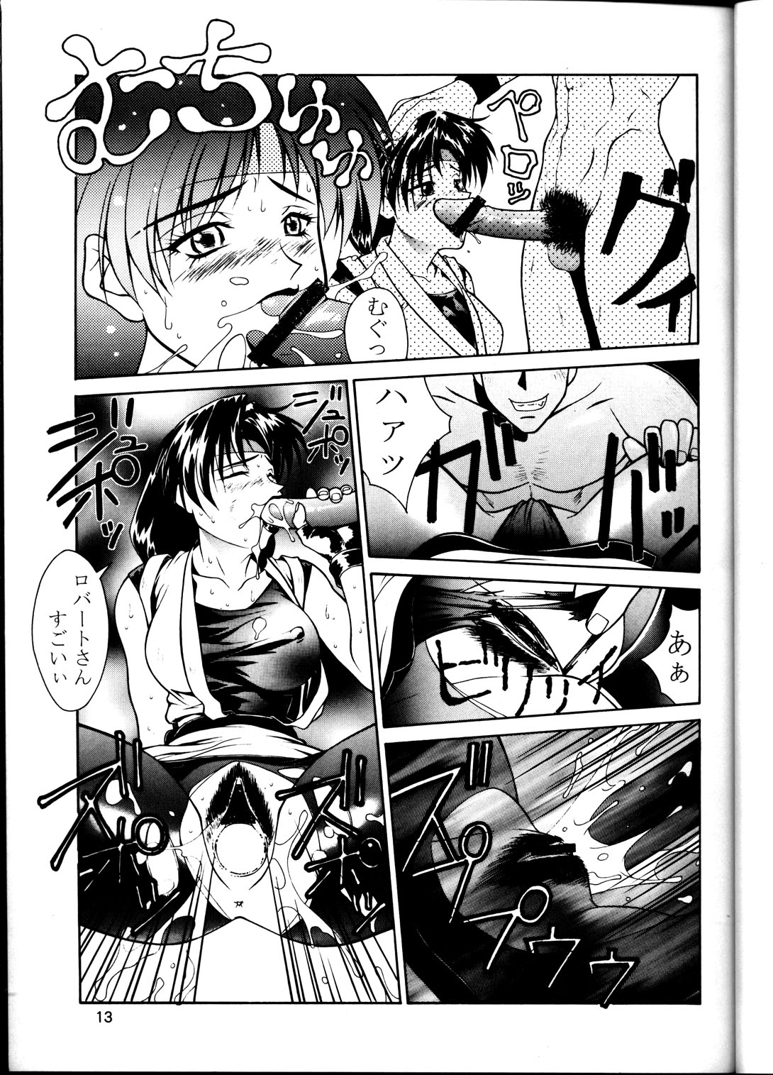 (C53) [あると屋 (鈴名あると)] ただいまー6 (キング･オブ･ファイターズ、Samurai Spirits ～侍魂～)