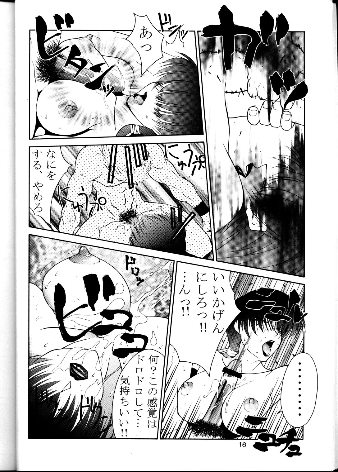 (C53) [あると屋 (鈴名あると)] ただいまー6 (キング･オブ･ファイターズ、Samurai Spirits ～侍魂～)