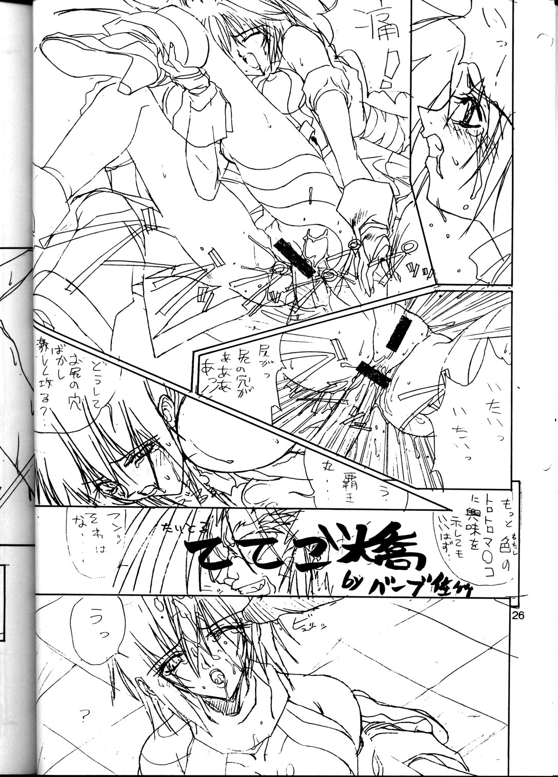 (C53) [あると屋 (鈴名あると)] ただいまー6 (キング･オブ･ファイターズ、Samurai Spirits ～侍魂～)