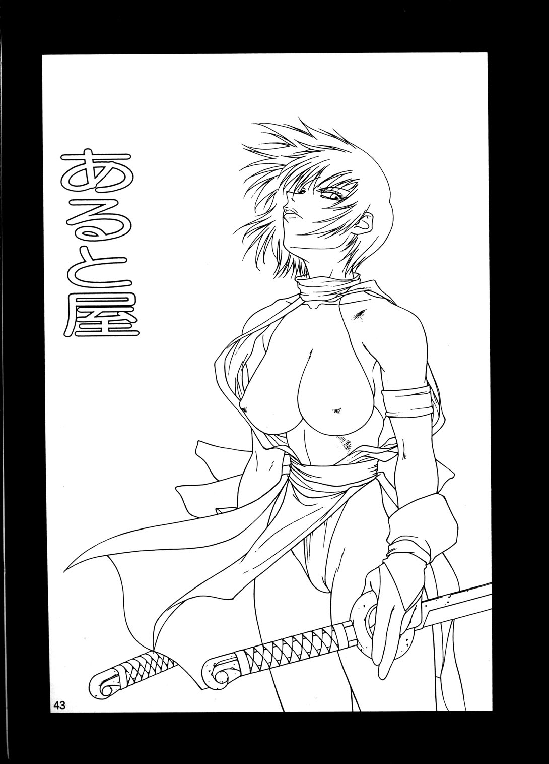 (C53) [あると屋 (鈴名あると)] ただいまー6 (キング･オブ･ファイターズ、Samurai Spirits ～侍魂～)