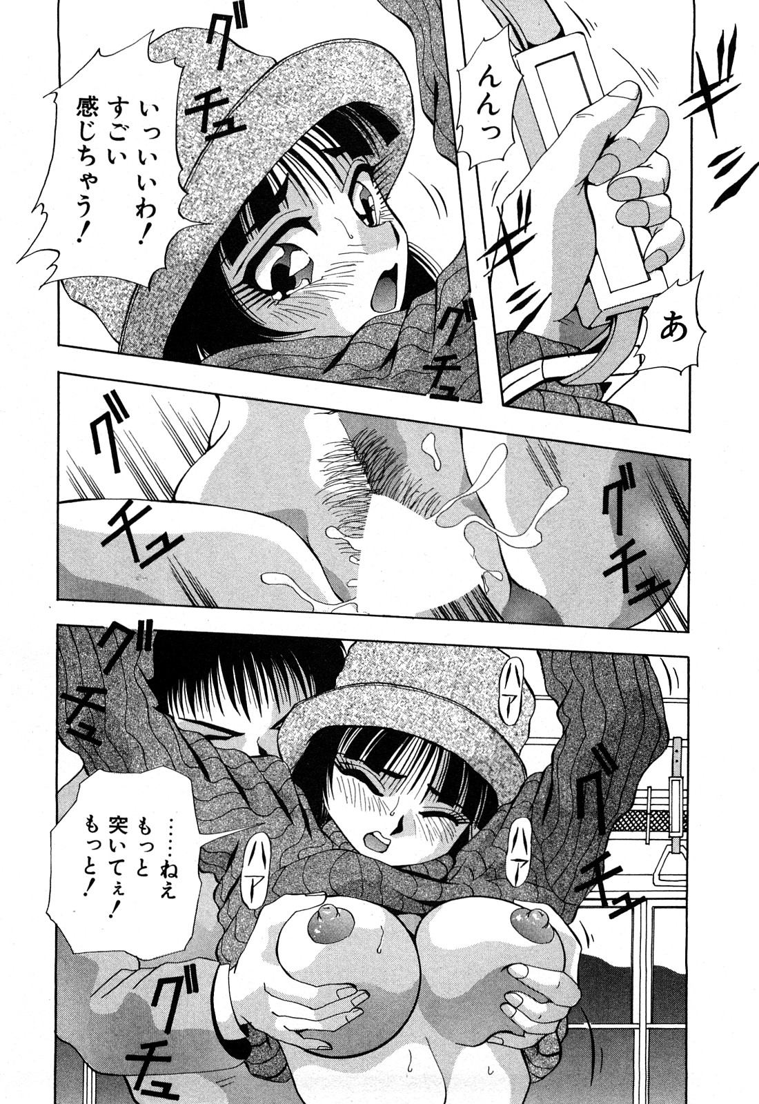 [雪見野ユキオ] 恥じらいキッス