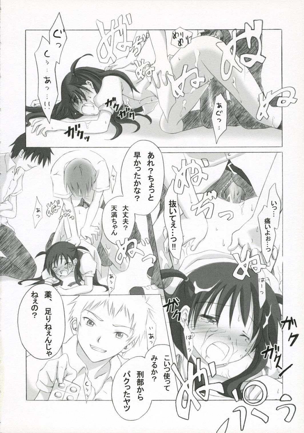 (サンクリ27) [千歳烏山第2出張所 (真未たつや)] +Besondere+ (スクールランブル)