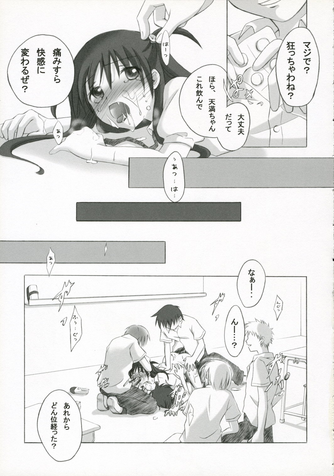 (サンクリ27) [千歳烏山第2出張所 (真未たつや)] +Besondere+ (スクールランブル)