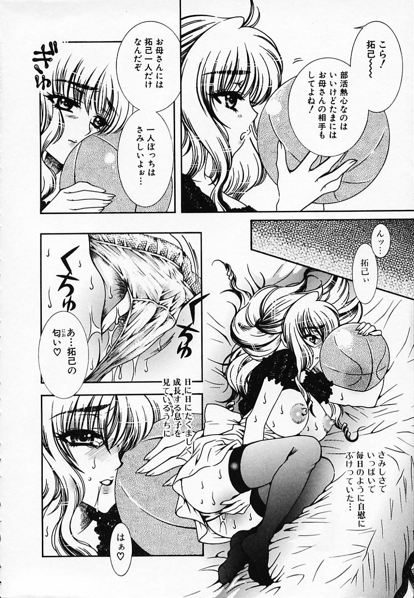 [秋良蓮二] 恥辱姫