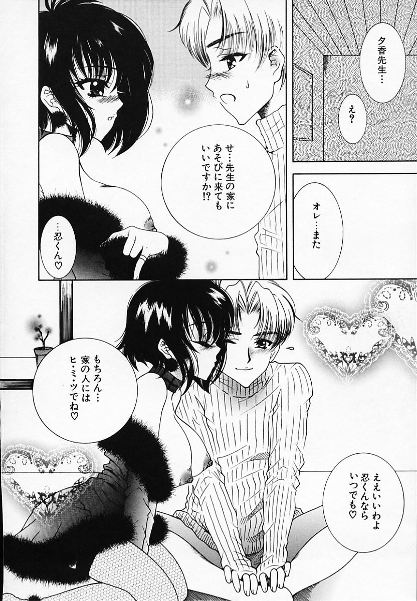 [秋良蓮二] 恥辱姫