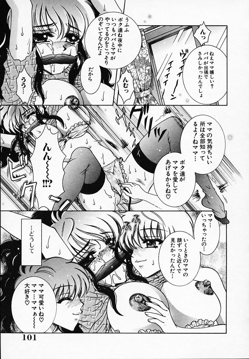 [秋良蓮二] 恥辱姫