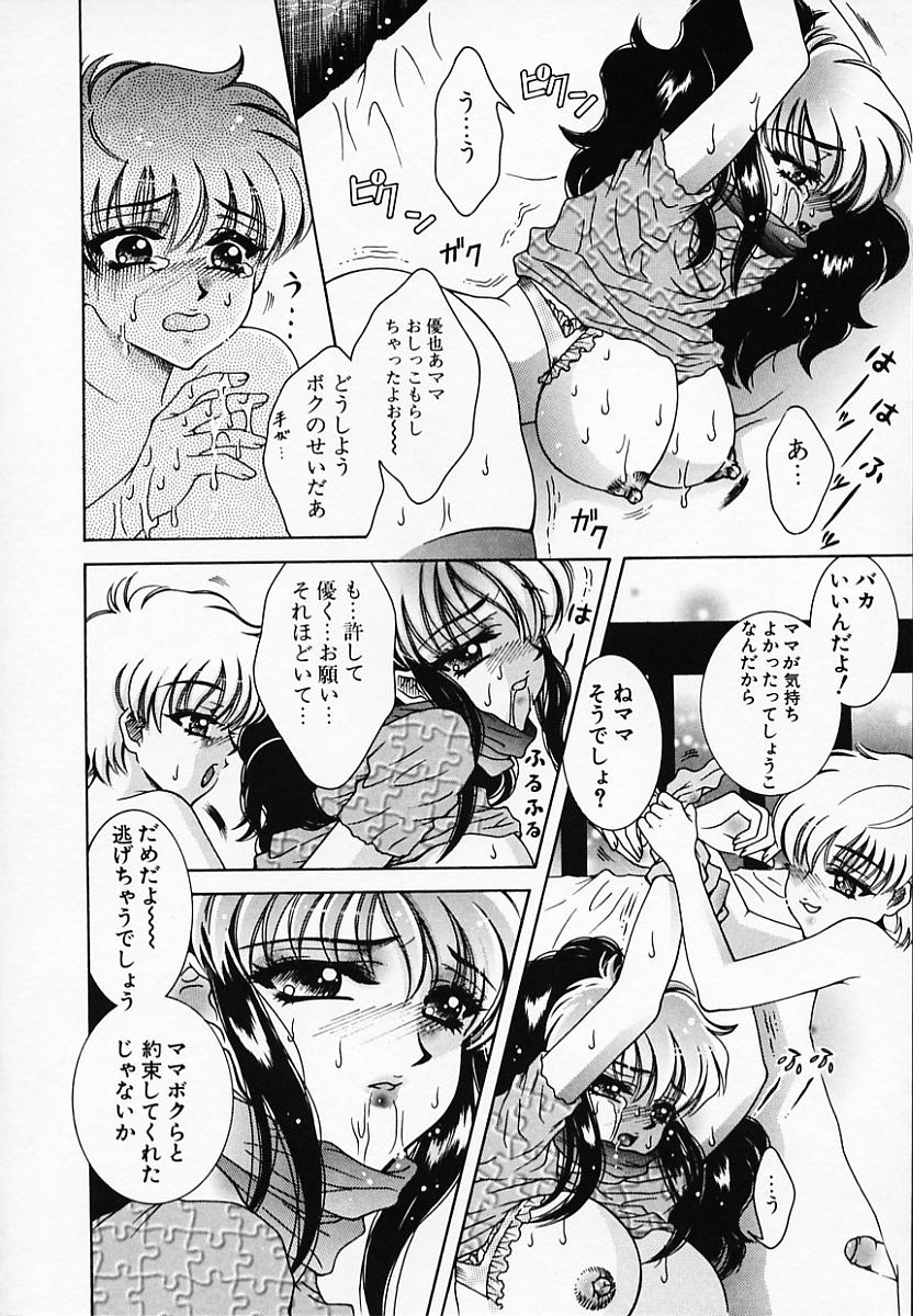 [秋良蓮二] 恥辱姫