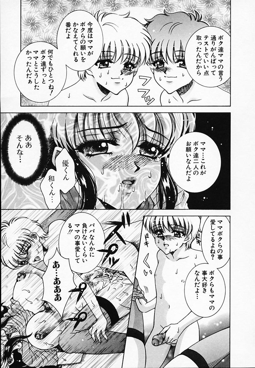 [秋良蓮二] 恥辱姫