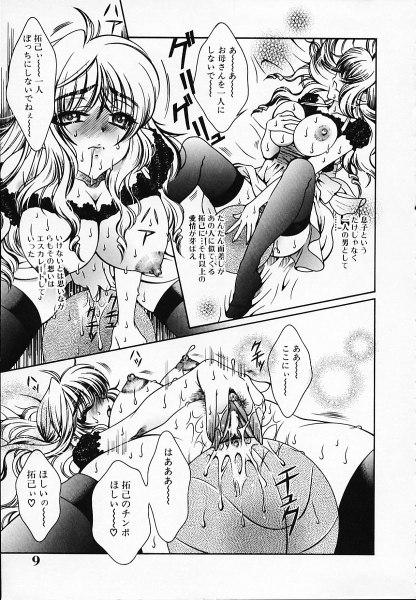 [秋良蓮二] 恥辱姫