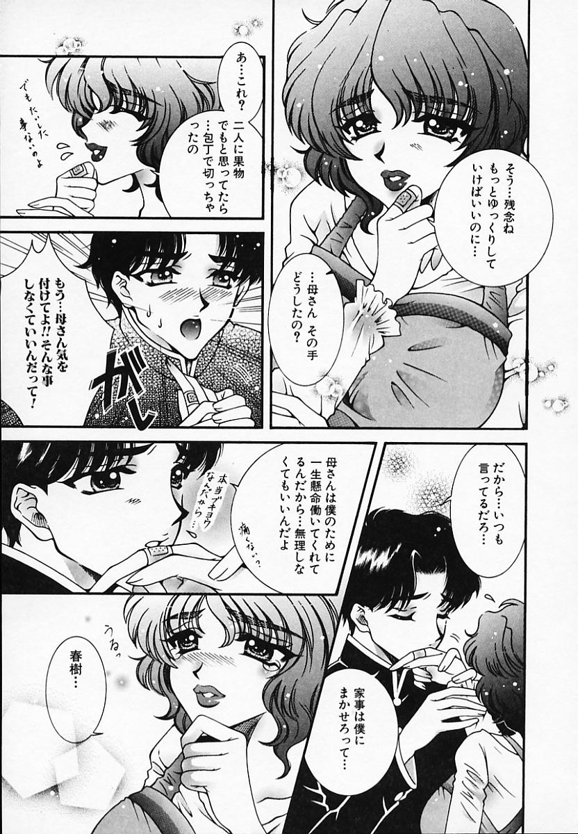 [秋良蓮二] 恥辱姫