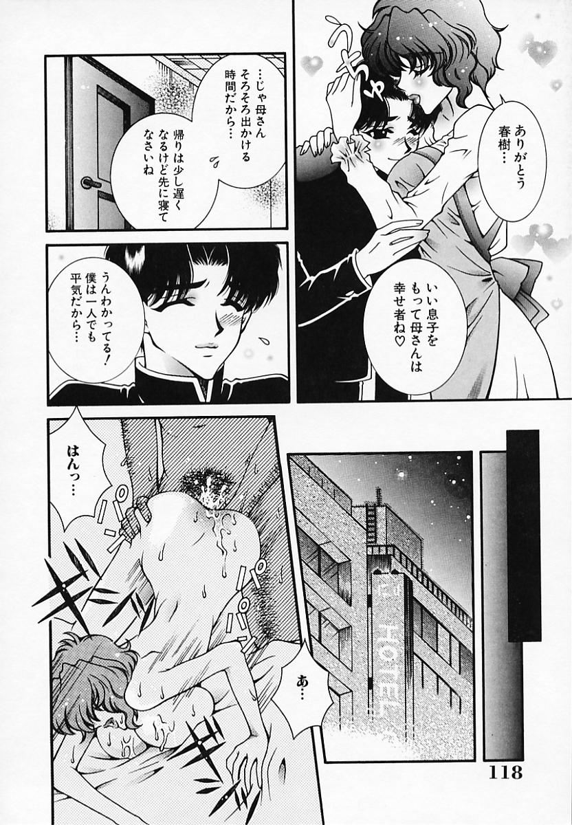 [秋良蓮二] 恥辱姫
