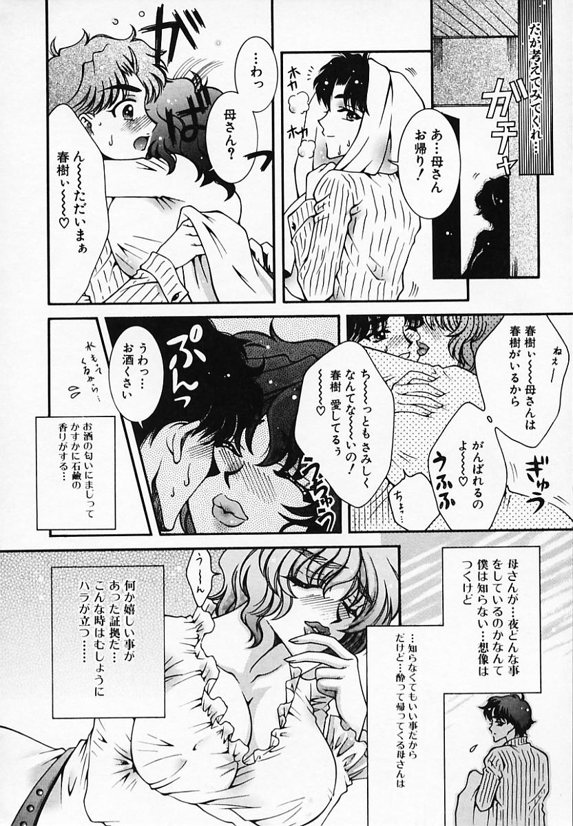 [秋良蓮二] 恥辱姫