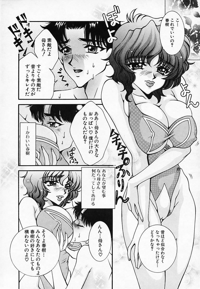 [秋良蓮二] 恥辱姫