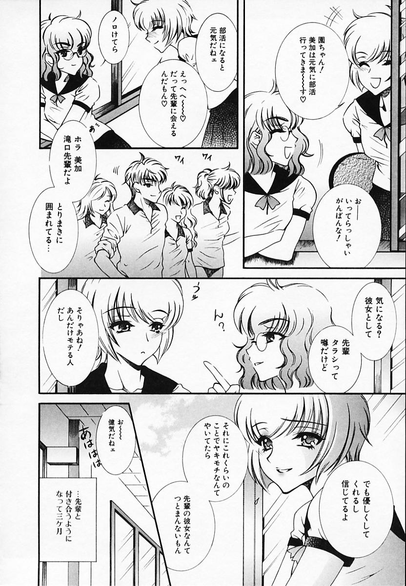 [秋良蓮二] 恥辱姫