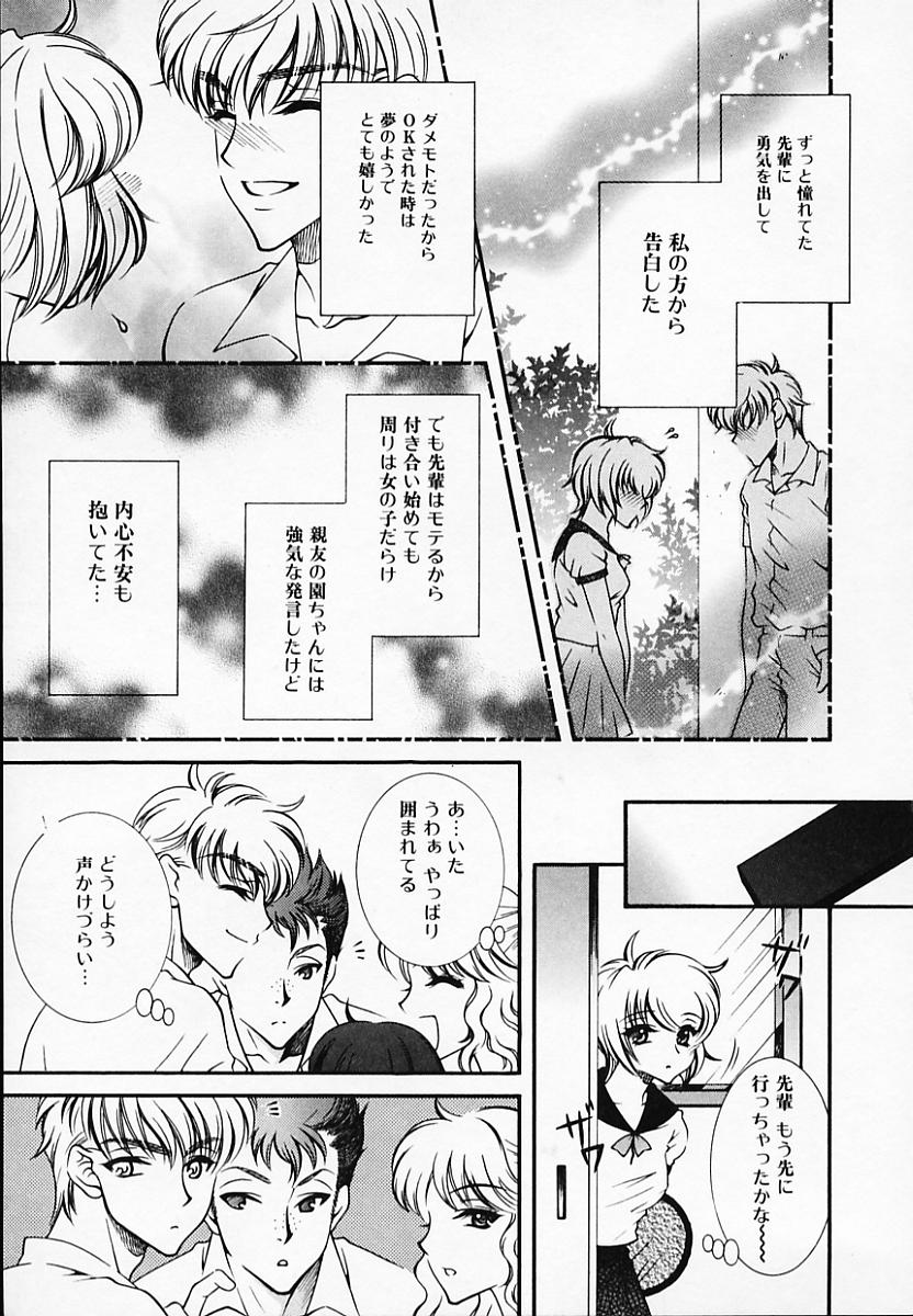 [秋良蓮二] 恥辱姫
