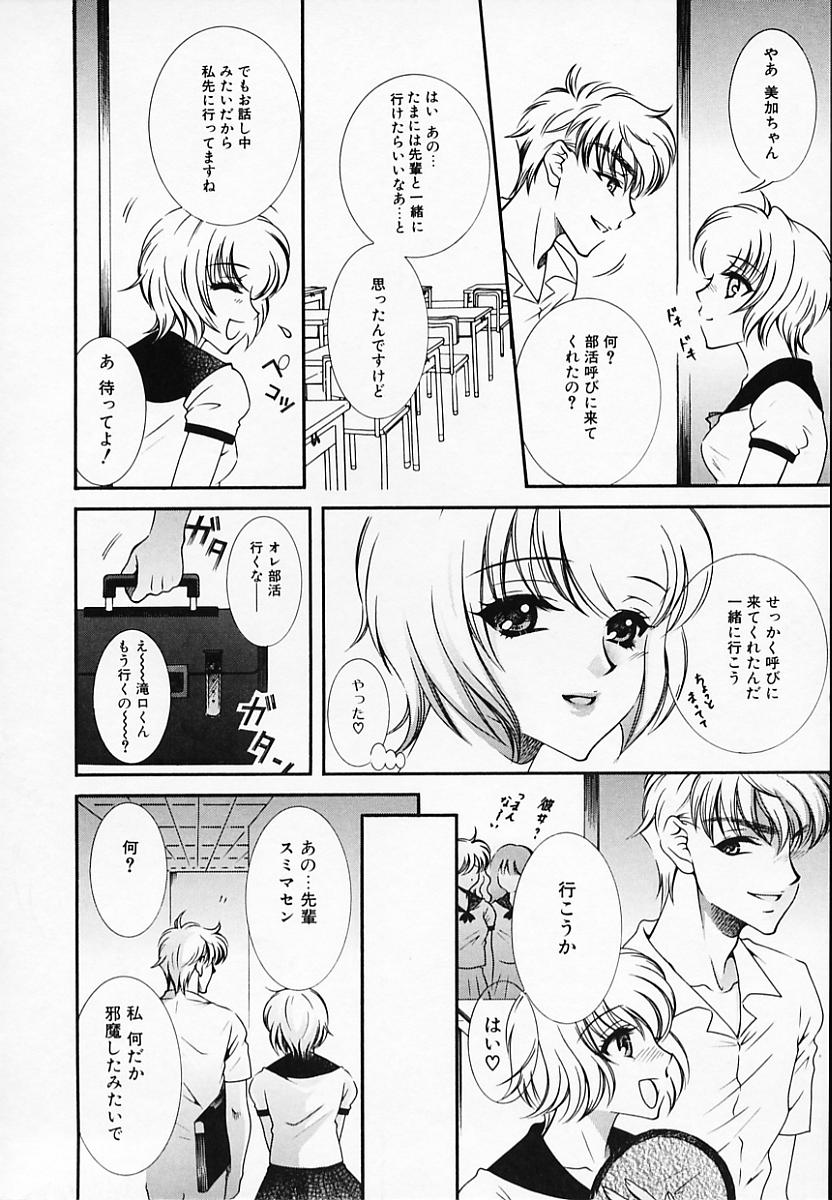 [秋良蓮二] 恥辱姫