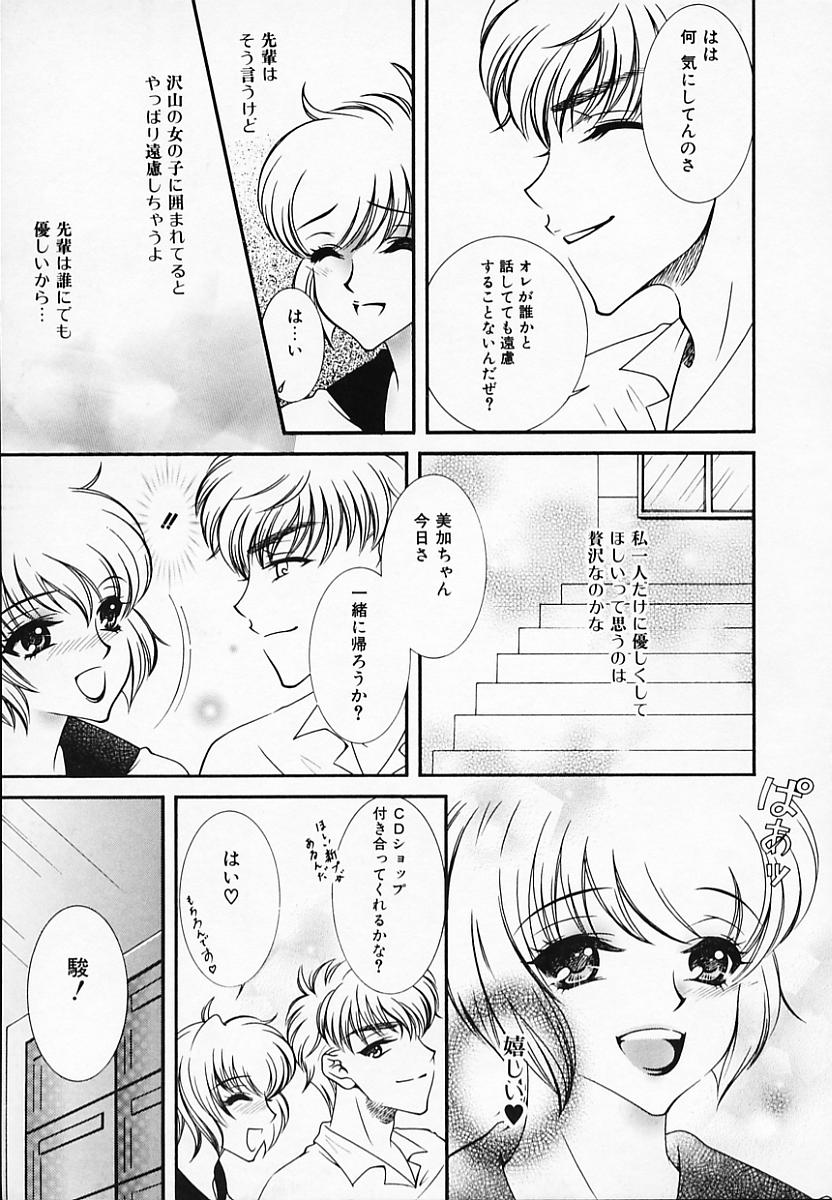 [秋良蓮二] 恥辱姫