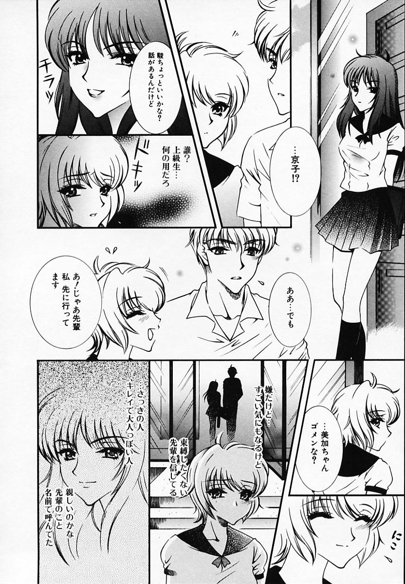 [秋良蓮二] 恥辱姫