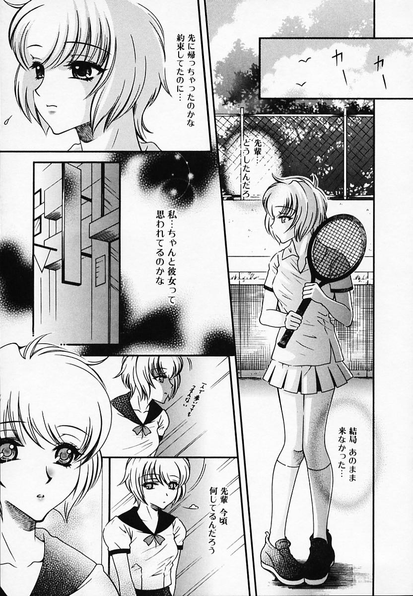 [秋良蓮二] 恥辱姫