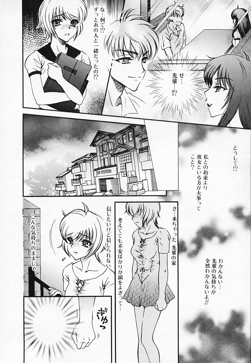 [秋良蓮二] 恥辱姫