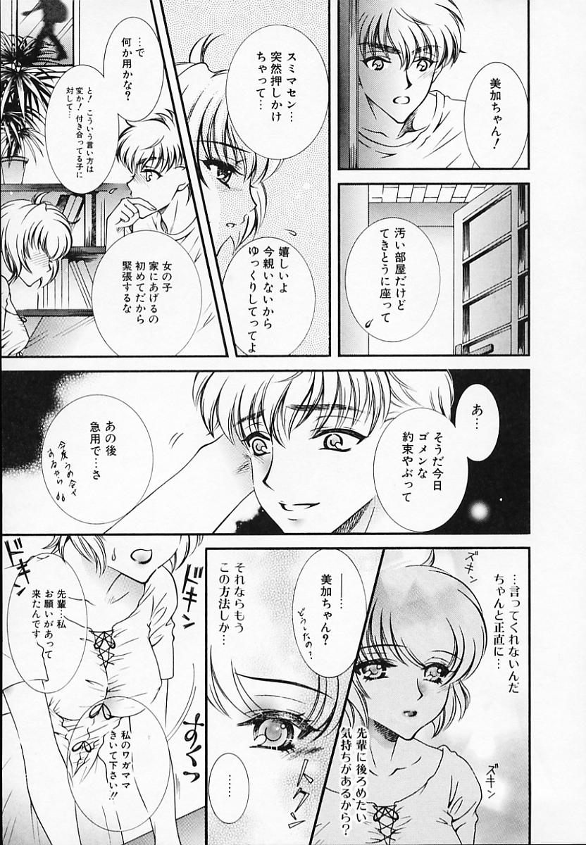 [秋良蓮二] 恥辱姫