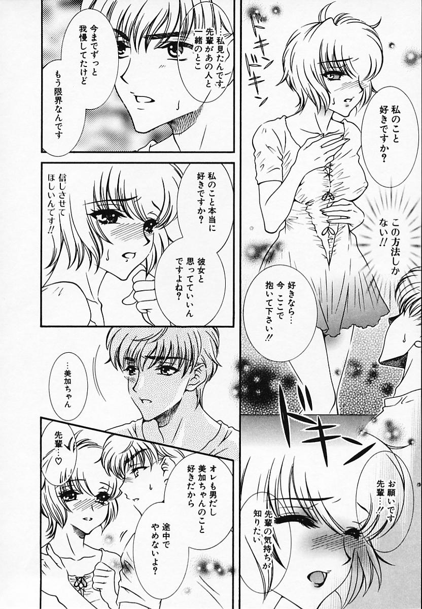[秋良蓮二] 恥辱姫