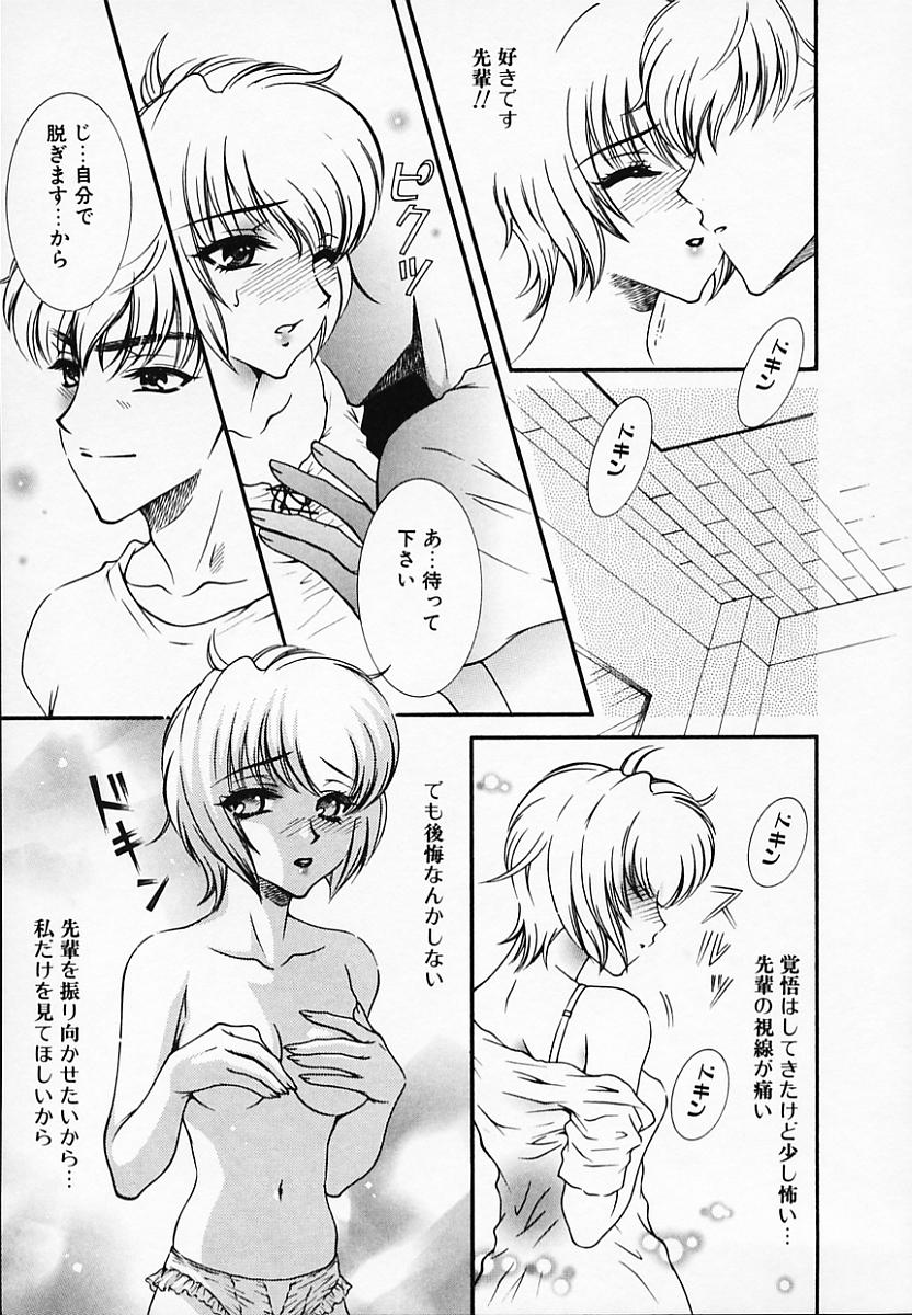 [秋良蓮二] 恥辱姫