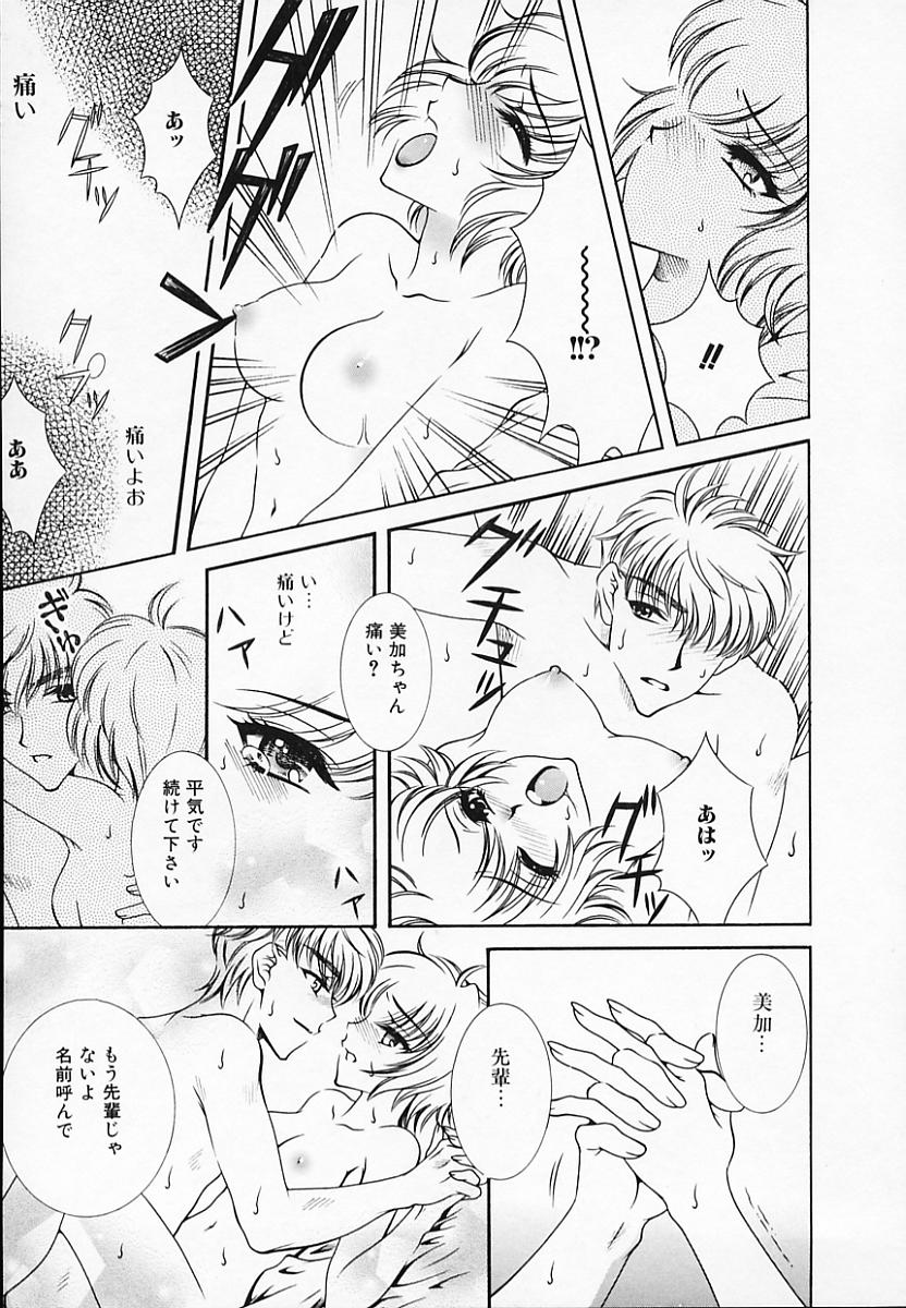 [秋良蓮二] 恥辱姫