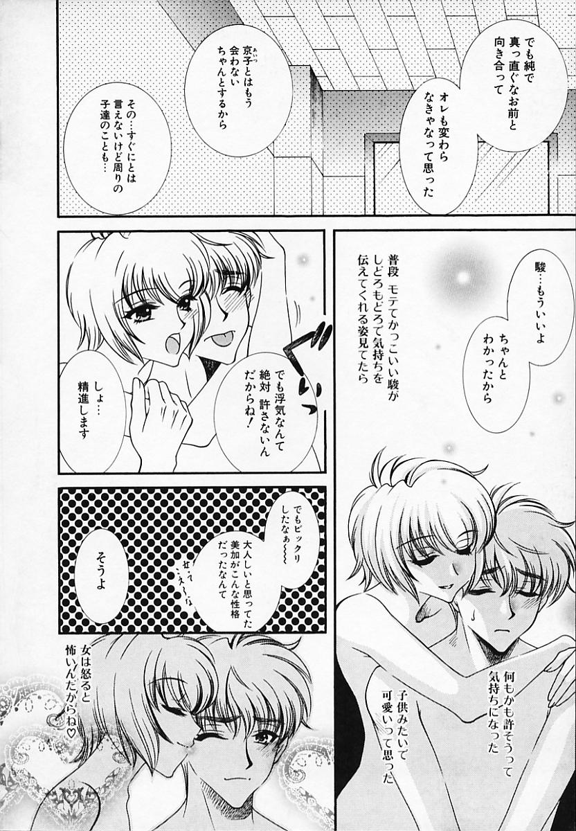 [秋良蓮二] 恥辱姫