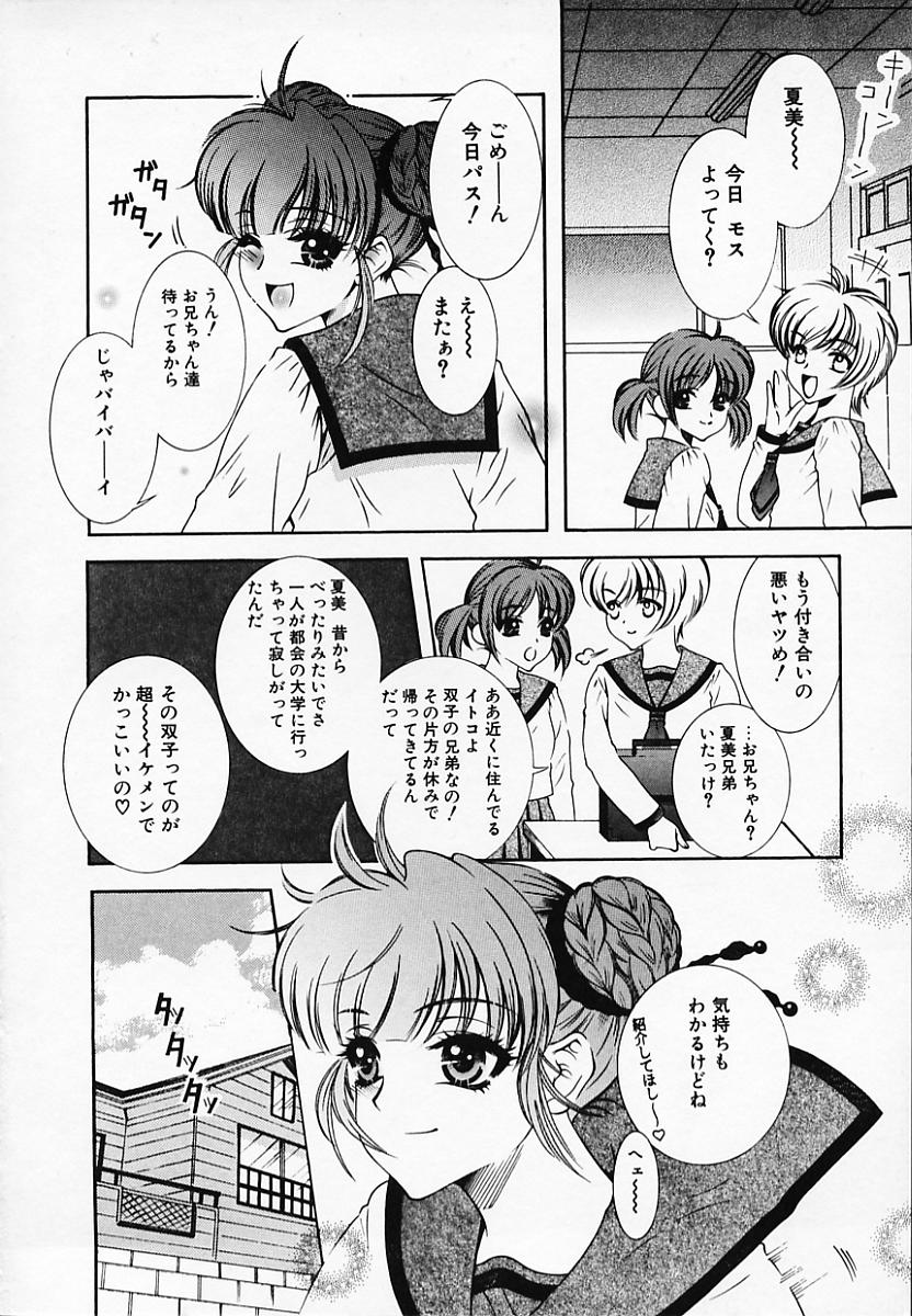 [秋良蓮二] 恥辱姫