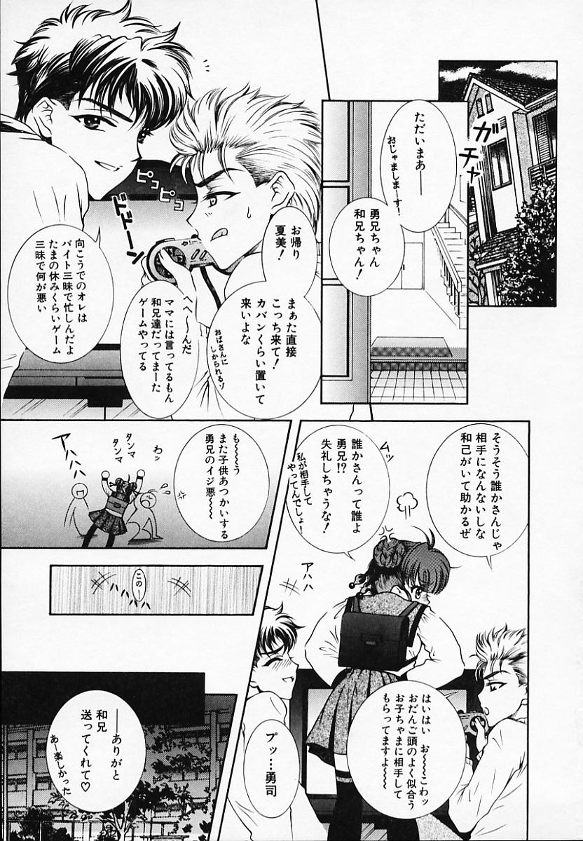 [秋良蓮二] 恥辱姫