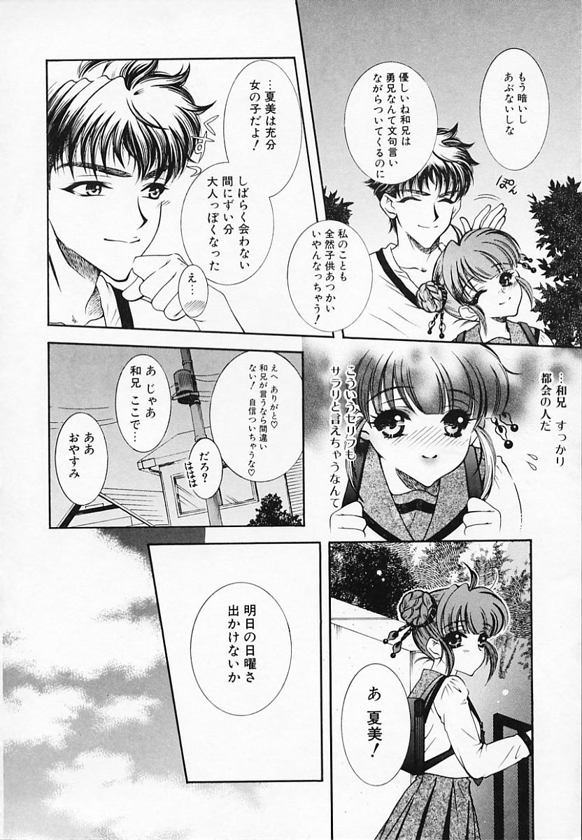 [秋良蓮二] 恥辱姫