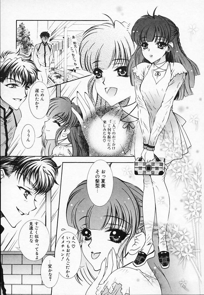[秋良蓮二] 恥辱姫