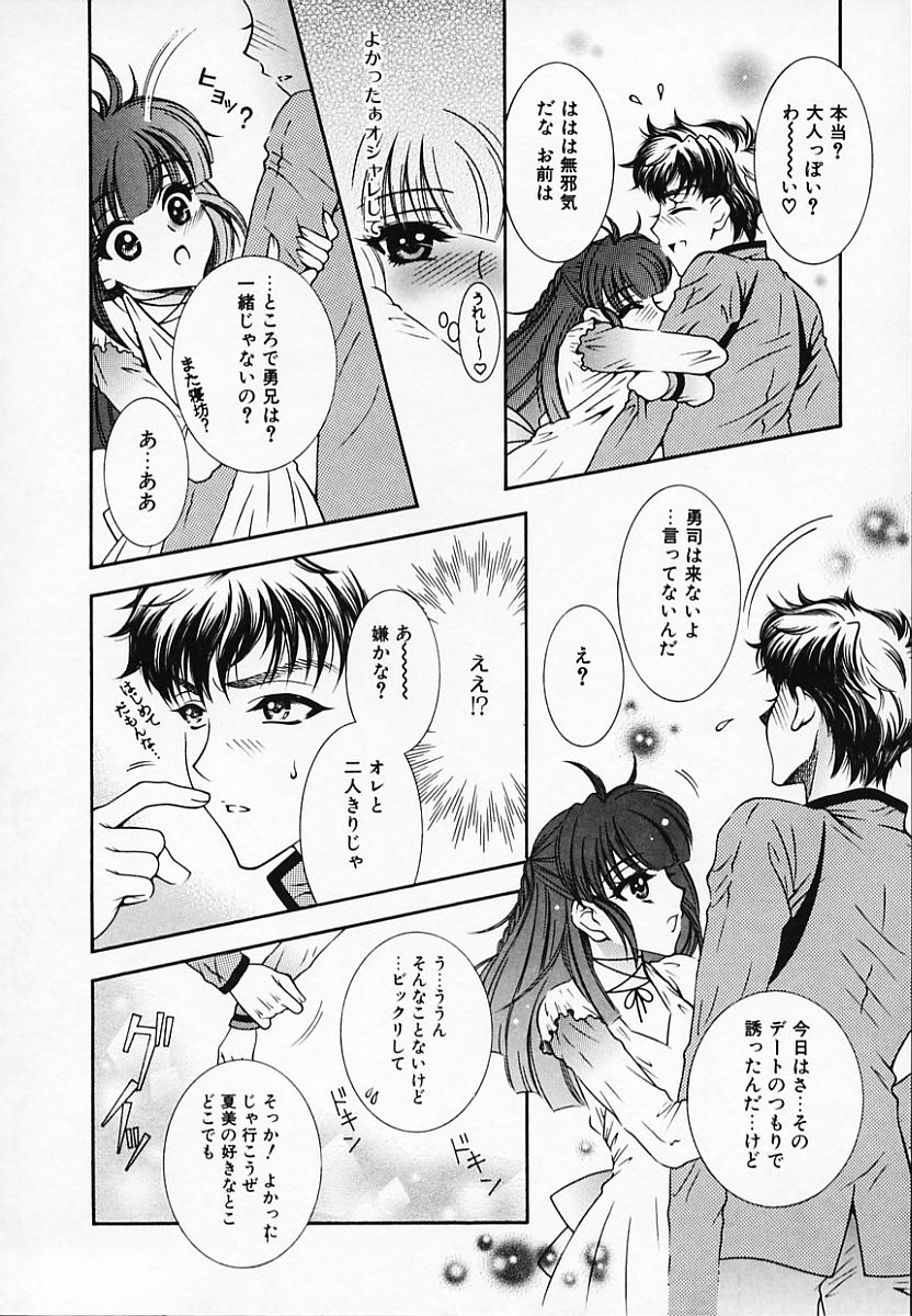 [秋良蓮二] 恥辱姫