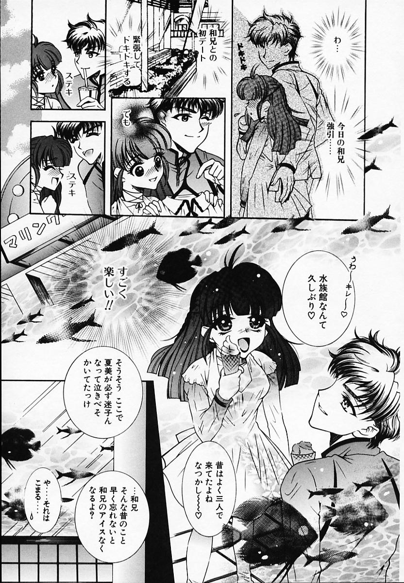 [秋良蓮二] 恥辱姫
