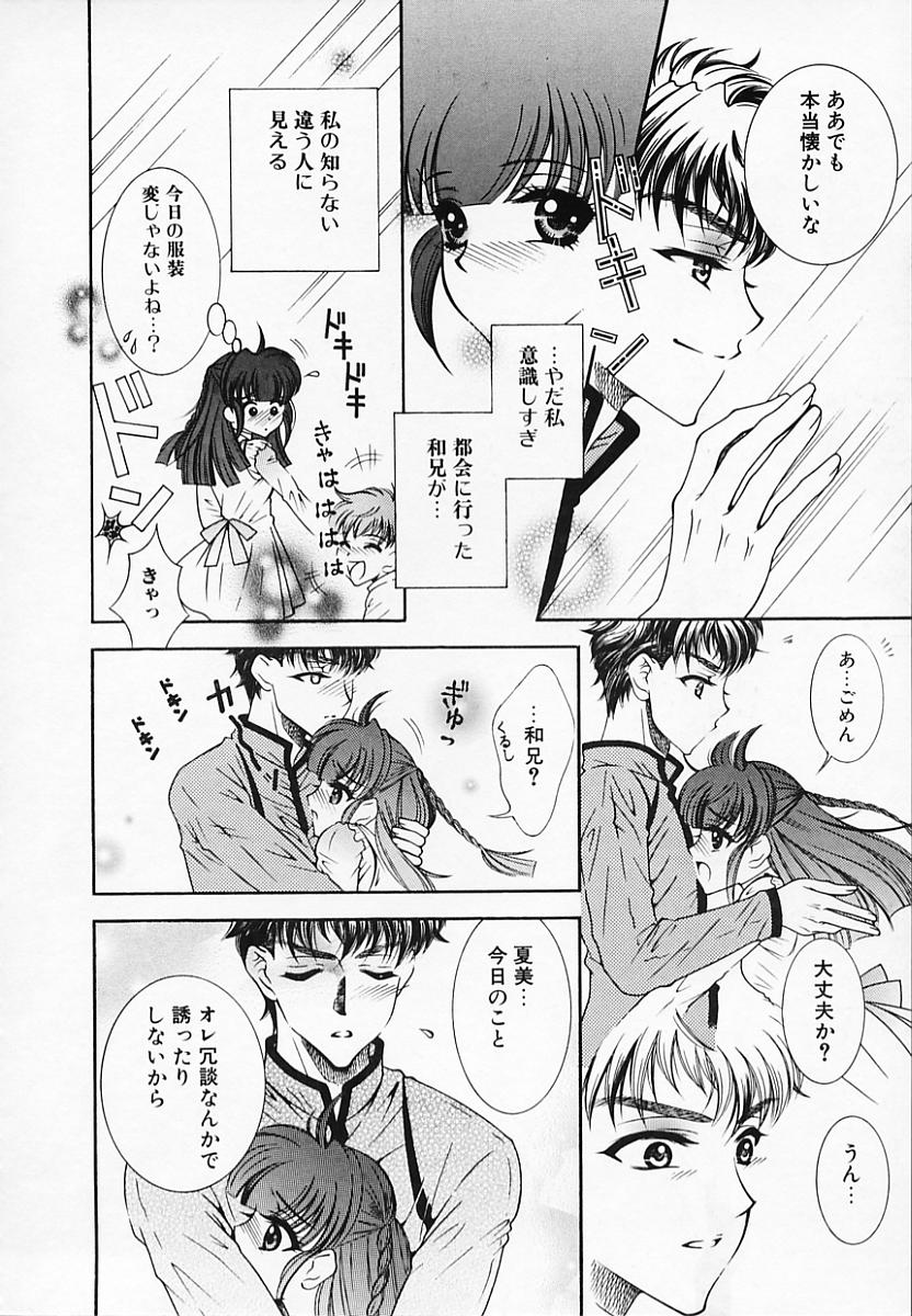 [秋良蓮二] 恥辱姫