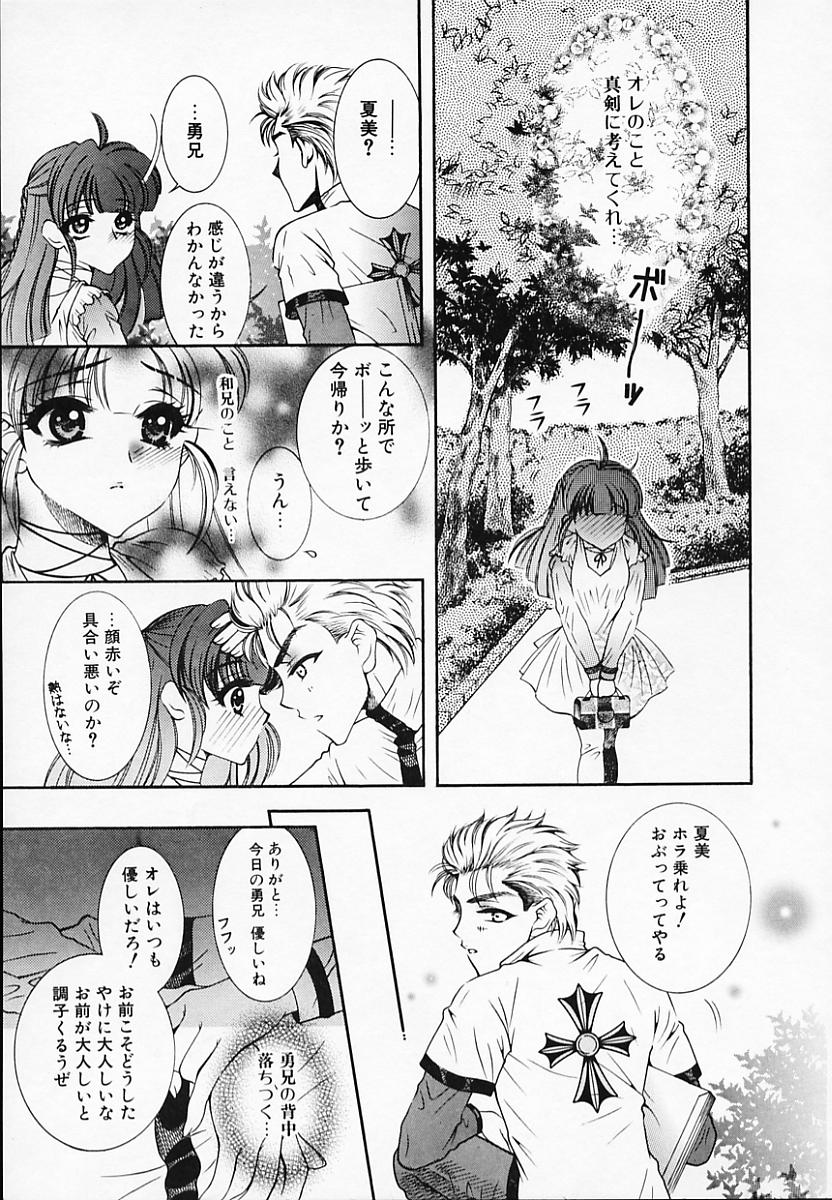 [秋良蓮二] 恥辱姫