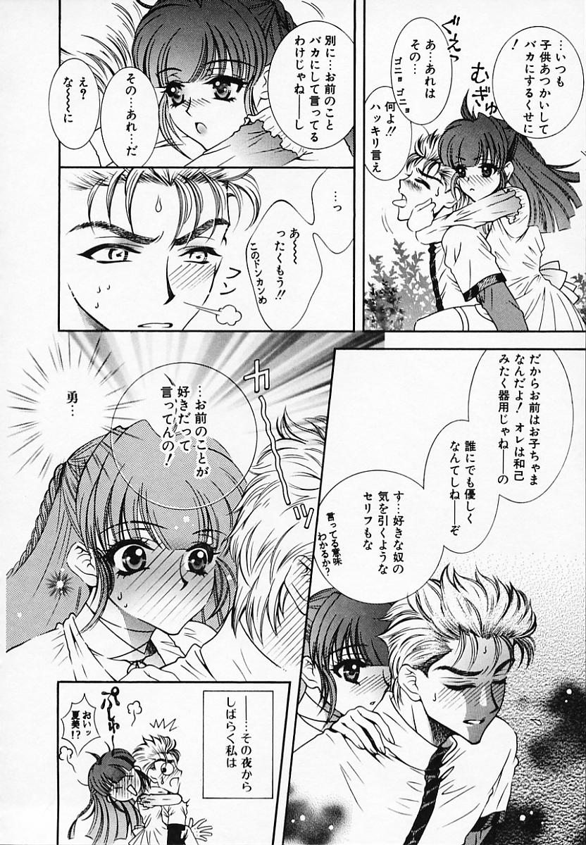 [秋良蓮二] 恥辱姫
