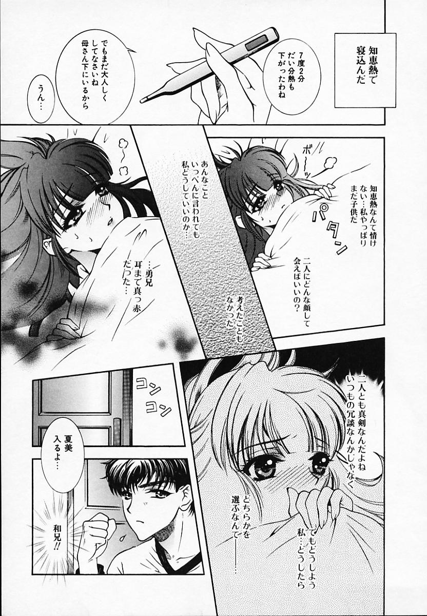 [秋良蓮二] 恥辱姫