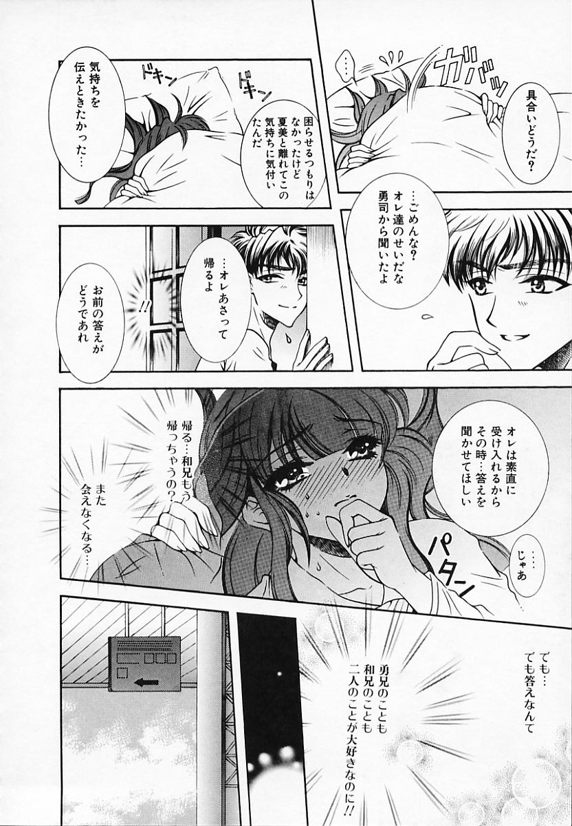 [秋良蓮二] 恥辱姫