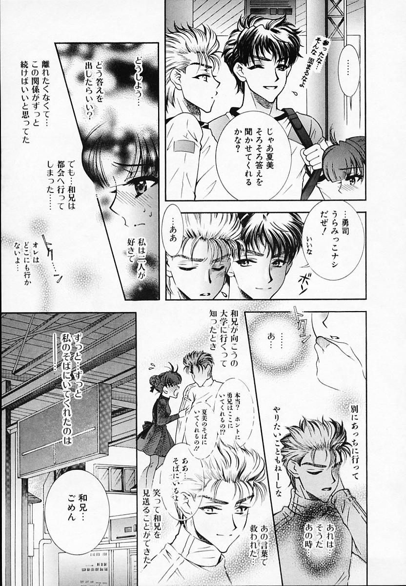 [秋良蓮二] 恥辱姫