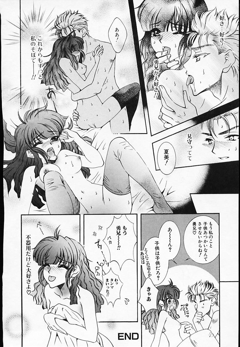 [秋良蓮二] 恥辱姫