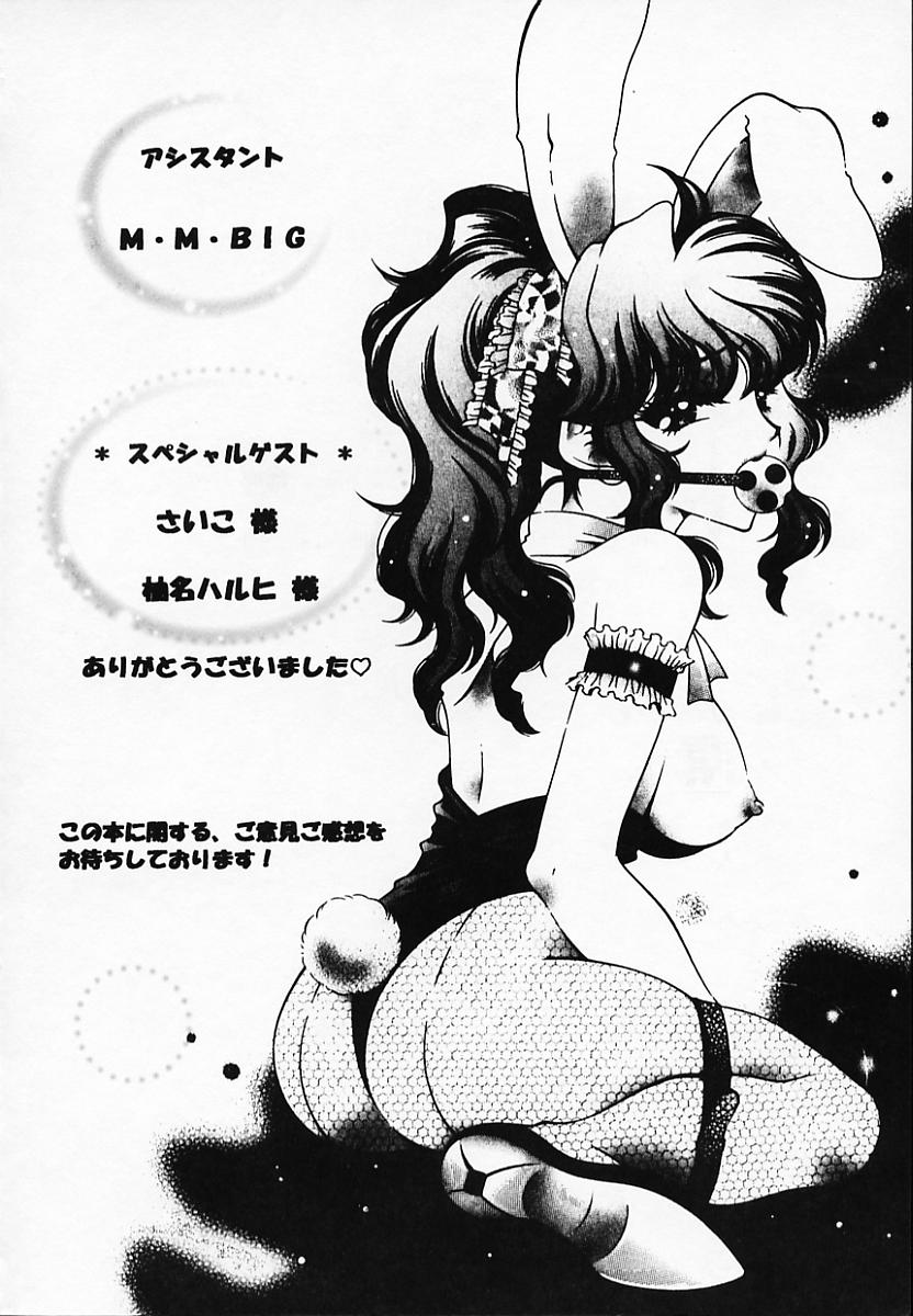 [秋良蓮二] 恥辱姫