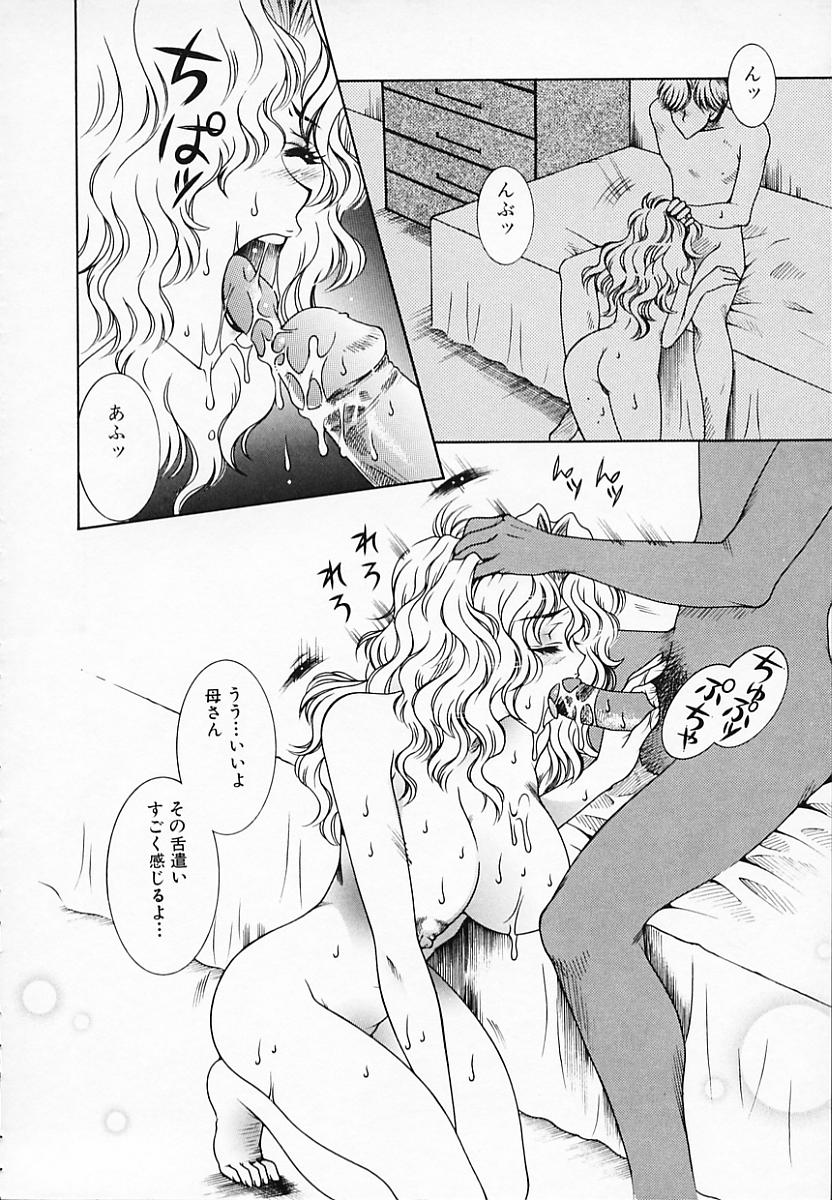 [秋良蓮二] 恥辱姫