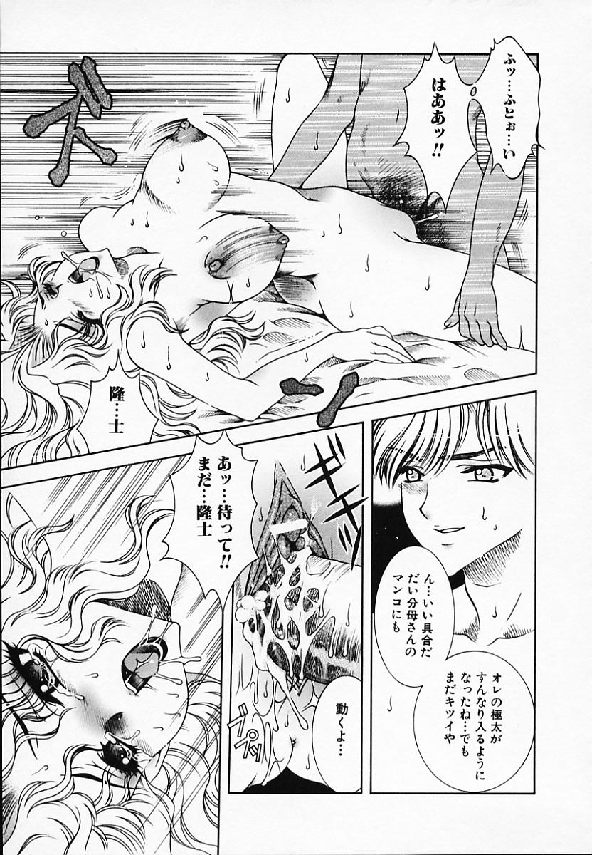 [秋良蓮二] 恥辱姫